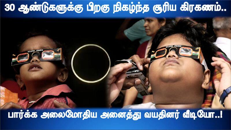 People are aware to see solar eclipse in birla planetarium Video