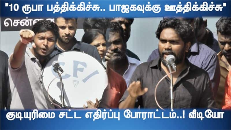 Director P Ranjith Joined CAA Protest in Chennai Video