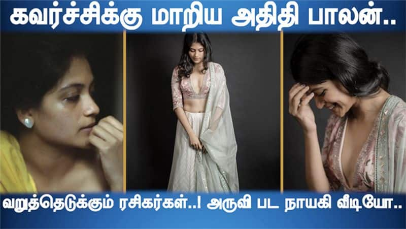 Aruvi Movie Actress Aditi Balan Hot Photoshoot Video