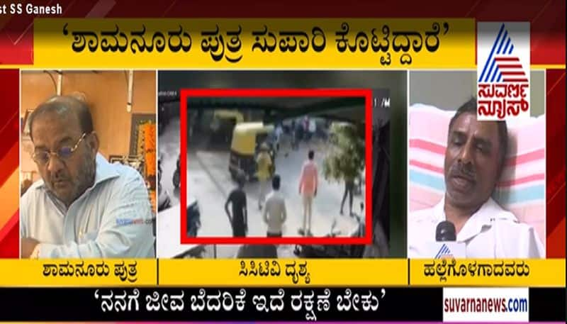 Attempt to Murder case FIR against Shamanur shivashankarappa son Ss Ganesh