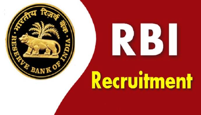 RBI Grade B Exam: आरबीआई ग्रेड बी फेज 2 परीक्षा का एडमिट कार्ड जारी, ऐसे करें डाउनलोड