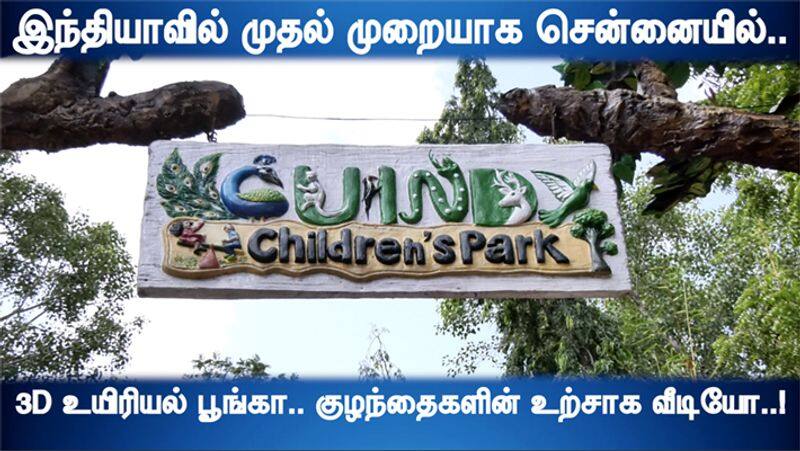 India's First 3D Zoo in Chennai Children's Park Video