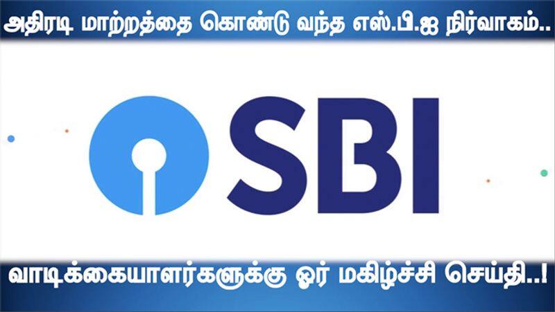 State Bank of India Announced Withdrawal OTP Format for users video