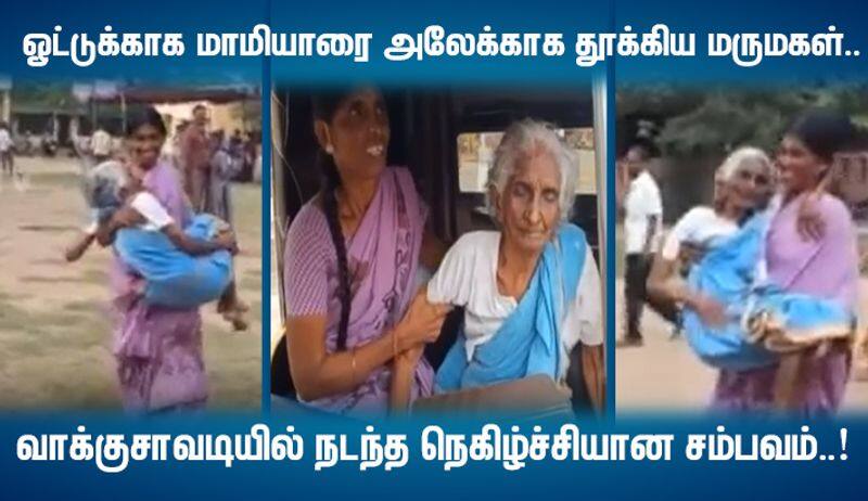 daughter-in-law lift her mother-in-law for vote in local body election video