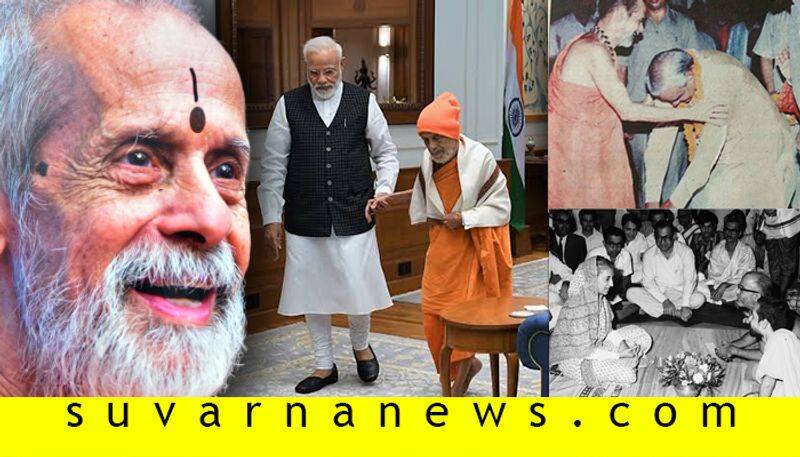 Pejawar vishwesha teertha swamiji dead to cremation top 10 news of December 29