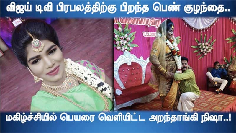 Baby Girl Born to Vijay TV Celebrity Aranthangi Nisha Video