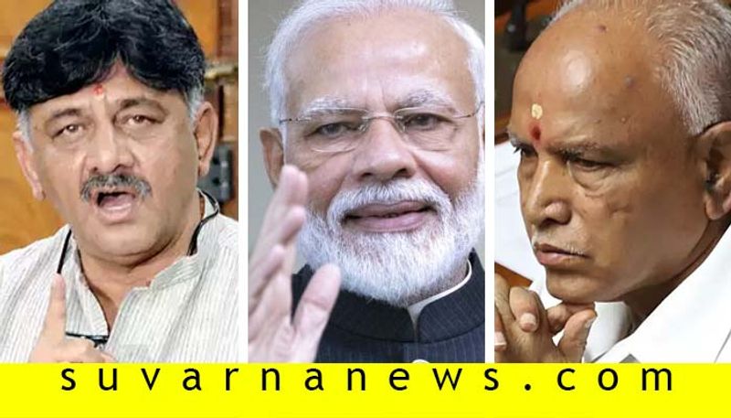 Astrologer Dwarakanath Predicts on PM Modi BS yediyurappa DK Shivakumar