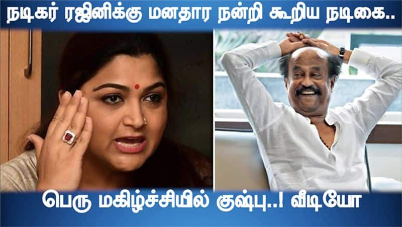 Actress Kushboo tweet to Rajini Video