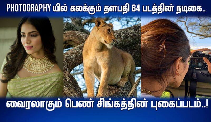 thalapathy 64 heroine become a best wild photographer a trending line photograph