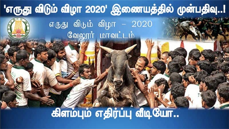 Pongal Bull Race Festival 2020 Online Registration announced by District Collector