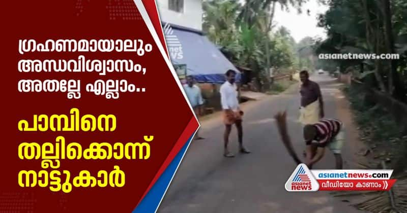 kasargod peelikottu natives mockingly killed snake on road on eclipse day malabar manual