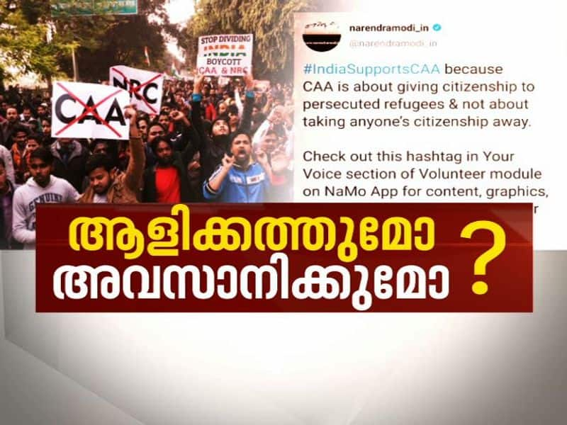 News Hour on Hashtag campaign against caa protest