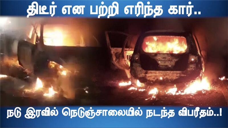 Car Fire Accident in National highway near Shoolagiri Video