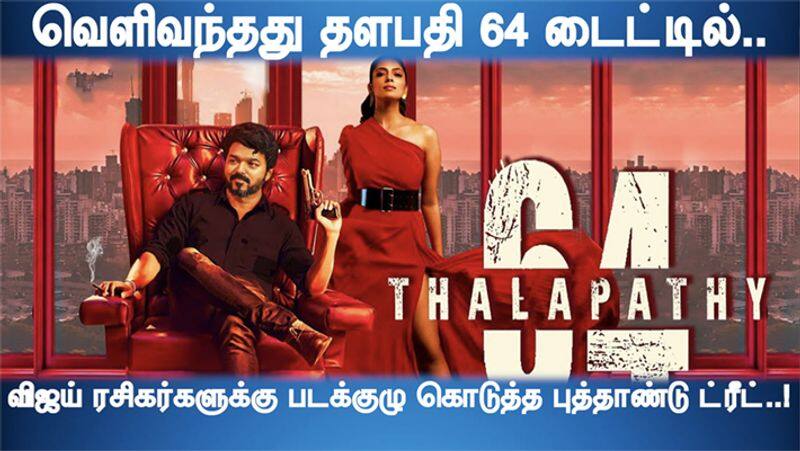 Actor Vijay's Thalapathy 64 Movie Title Released by Film Team video