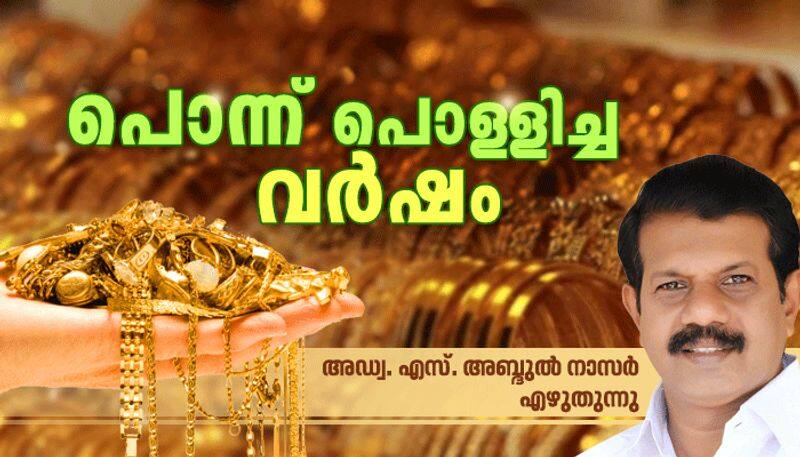 gold rate near 30,000 per pavan, gold yearly analysis 2019 by adv s abdul nasar