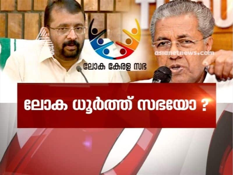 news hour on loka kerala sabha