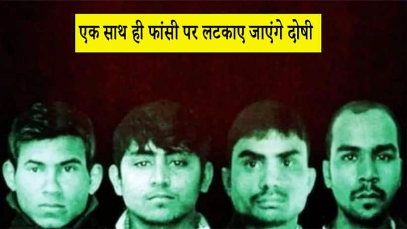 निर्भया के दोषियों के लिए तैयार किए जा रहे हैं तख्ते, चारों को एक साथ मिलेगी मौत