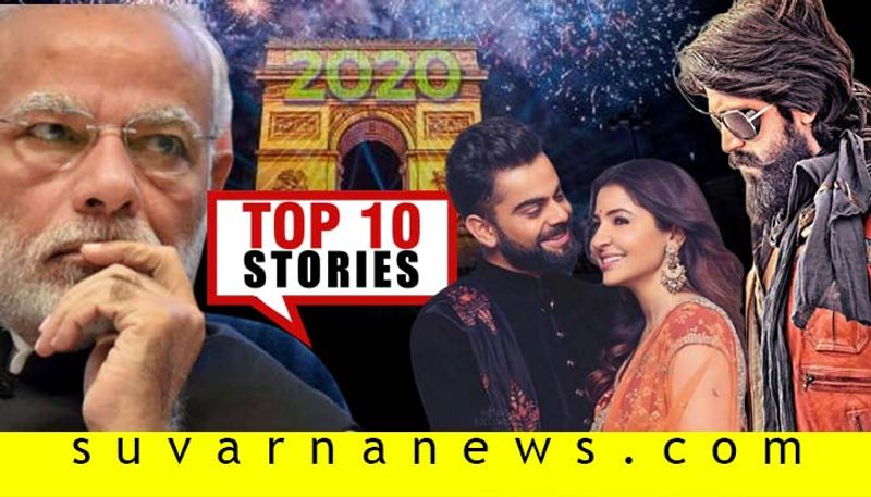 Narendra modi to New year 2020 celebration top 10 news of January 1