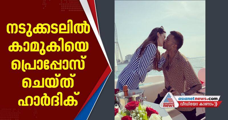 hardik pandya proposes natasa on a yacht