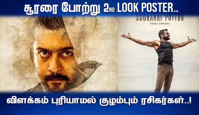 soorarai pottur 2nd look poster secrets