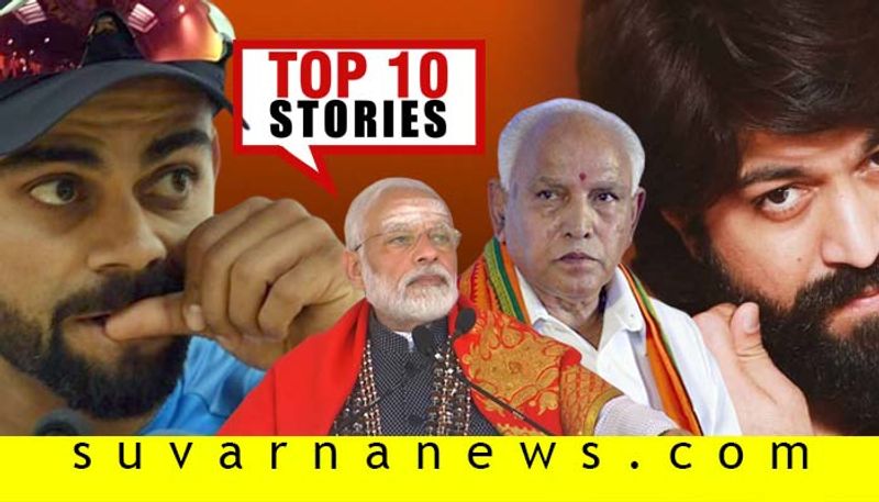 Narendra modi in tumakur to yash top 10 news of January 2