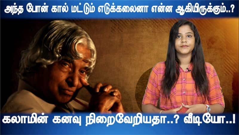 Former President Abdul Kalam's dream come true? Video