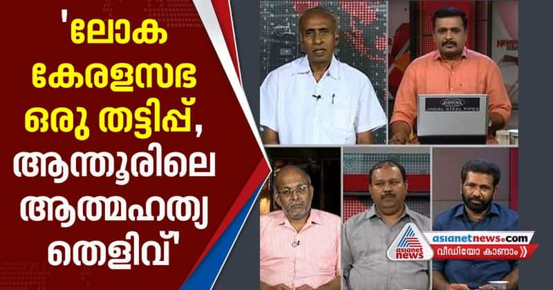 lok kerala sabha is gimmick says congress leader sivadasan nair