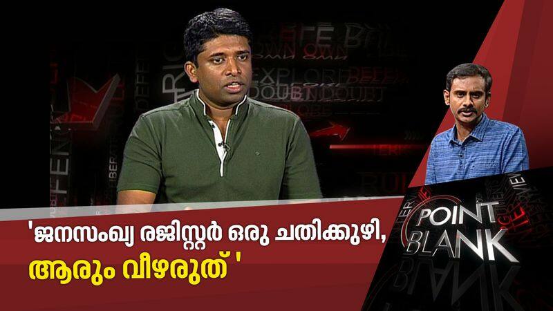 rc is trap says kannan gopitnathan watch point blank