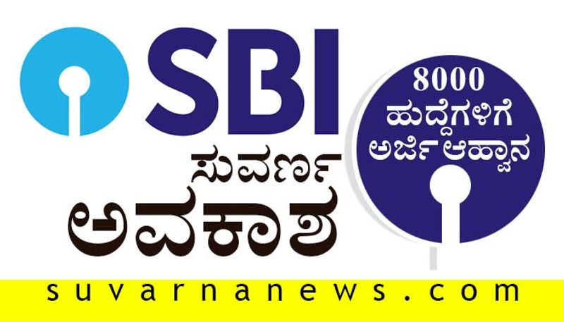 SBI Clerk Recruitment 2020 Apply for 8000 junior associates Post