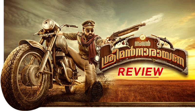 Avane Srimannarayana review malayalam