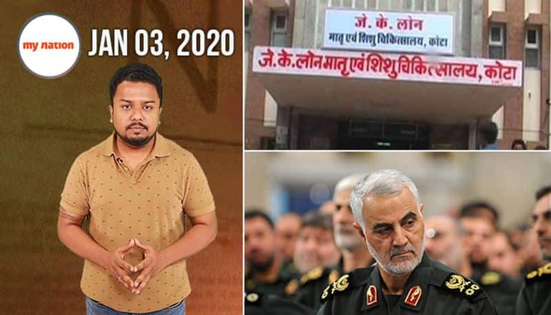 From deteriorating situation in the government hospital in Kota, to death of Iranian commander Qasim Sulemani, watch MyNation in 100 seconds