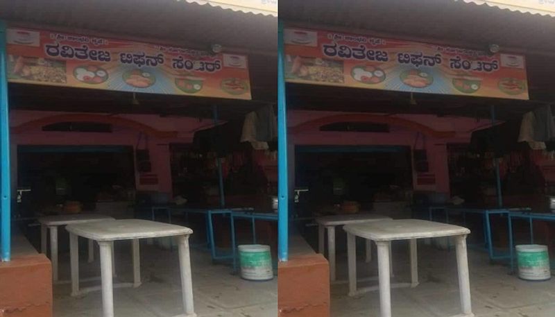 Hotel-owner-lost-money-by-believing-online-payment-in-the-name-of-costumer Raichur