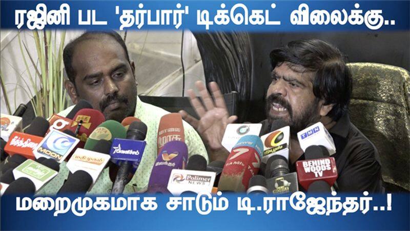 T Rajendar sensational Press Meet Video