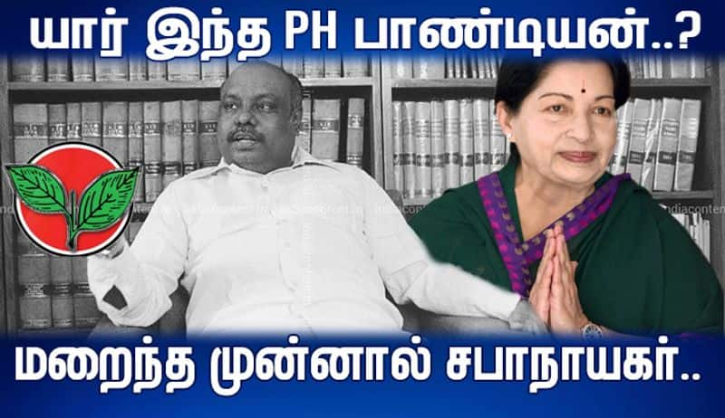 former speaker ph pandian story