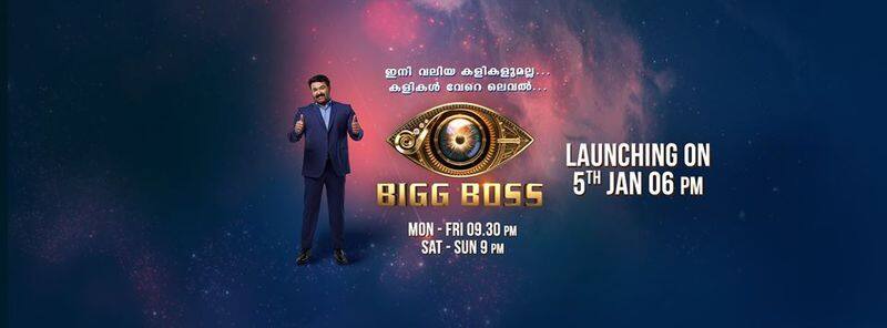 bigg boss malayalam season 2 from tomorrow