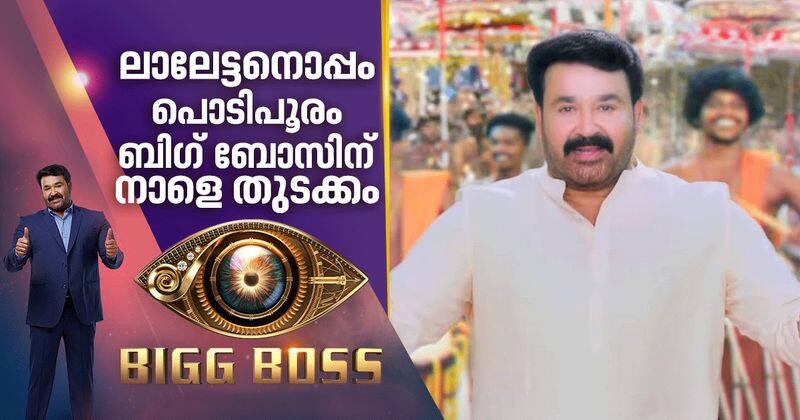 bigg boss season 2 grand opening tomorrow