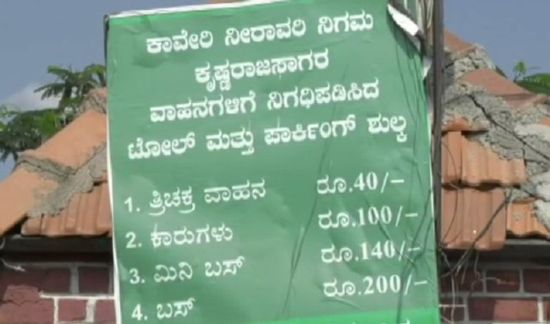 krs tourits entry parking charge increased in mandya