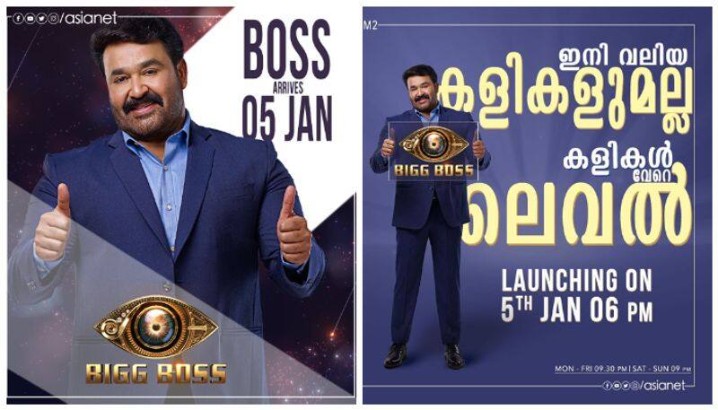 mohanlal welcomes viewers to bigg boss season 2