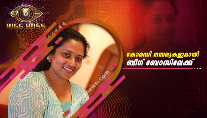 Bigg boss malayalam season two contestant Manju Pathrose