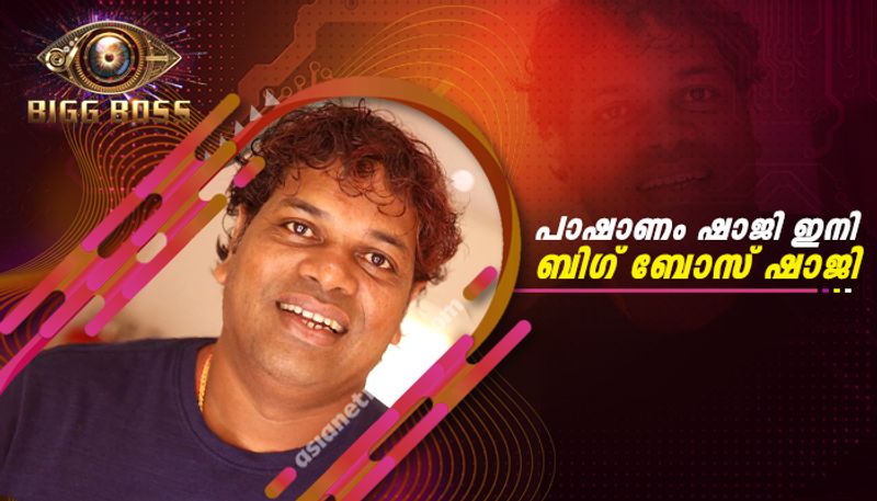 Bigg boss malayalam season two contestant Pashanam Shaji