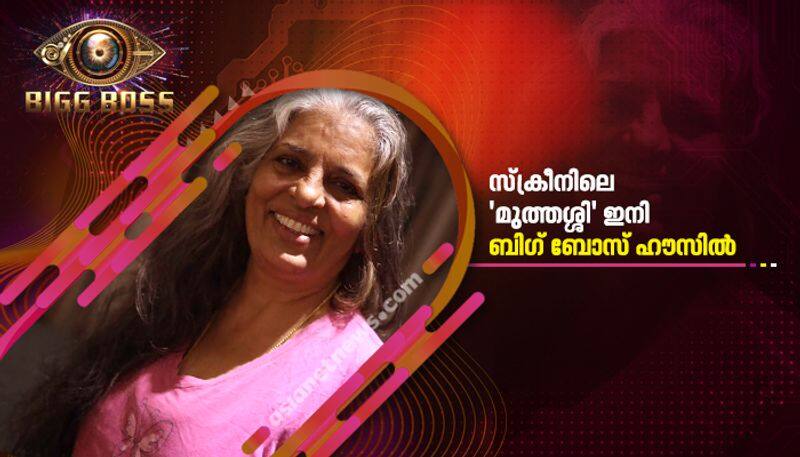 Bigg boss malayalam season two contestant Rajani Chandy