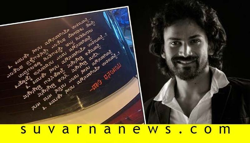 Kannada actor dolly Dhananjay kavana viral on social media