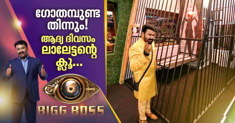 bigg boss malayalam second season started