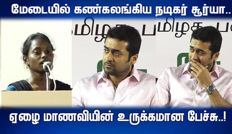 Suriya Emotional Burst Out