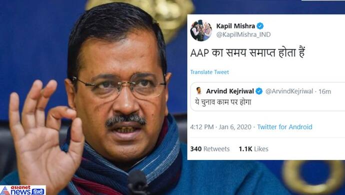 दिल्ली चुनाव; केजरीवाल ने कहा, ये चुनाव काम पर होगा; भाजपा का जवाब, AAP का समय समाप्त होता है