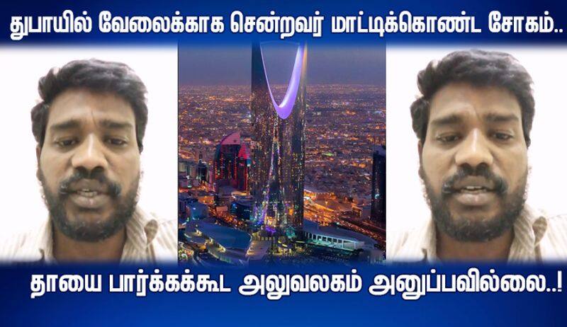 youngster was stuck in Dubai he don't have money for return India