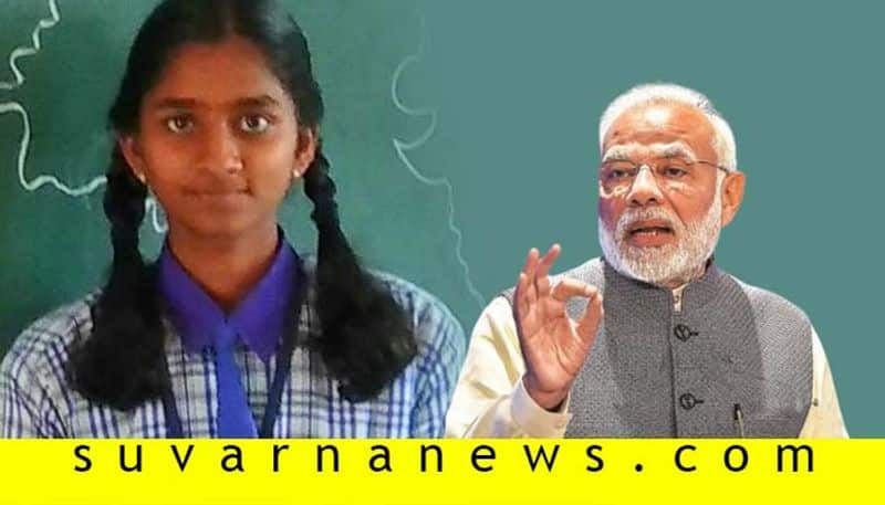 Bagalkot Student Selected For PM Modi Pariksha Pe Charcha