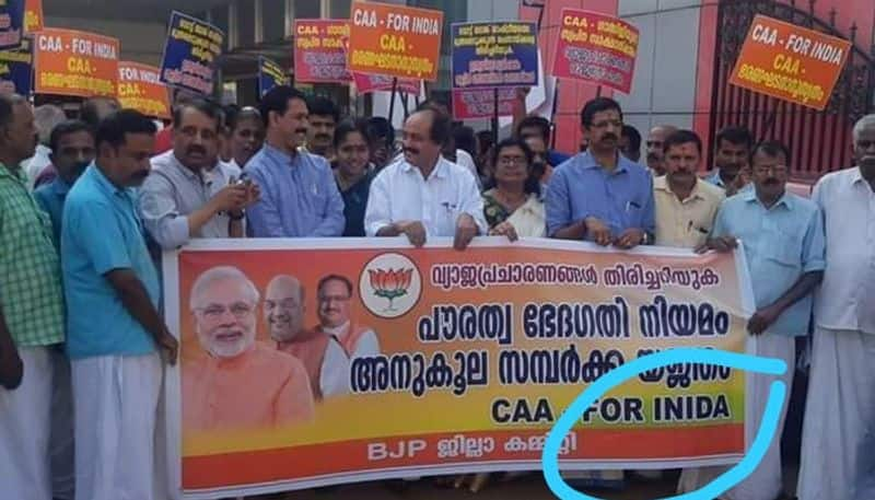 BJP misspells India in CAA support interaction program photo went viral