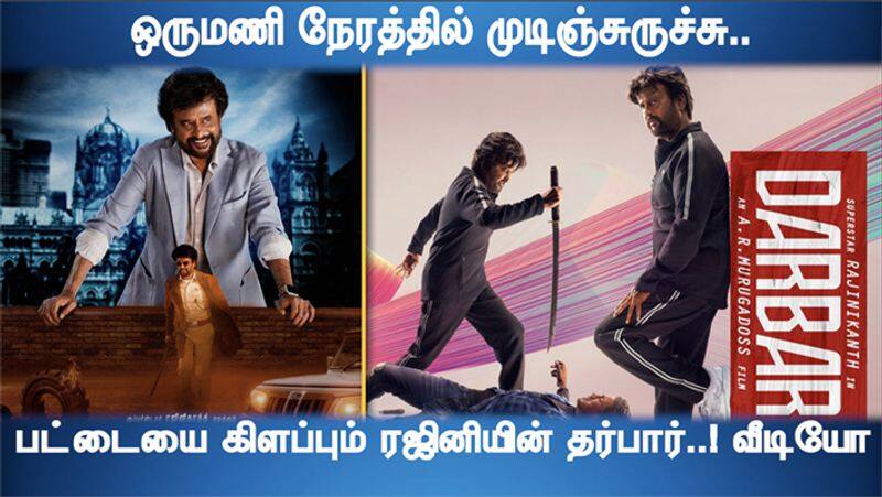 Darbar Movie Ticket sold within one or two hours