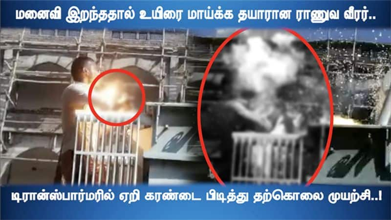 Army Man Suicide Attempt in front of Madurai Collector Office